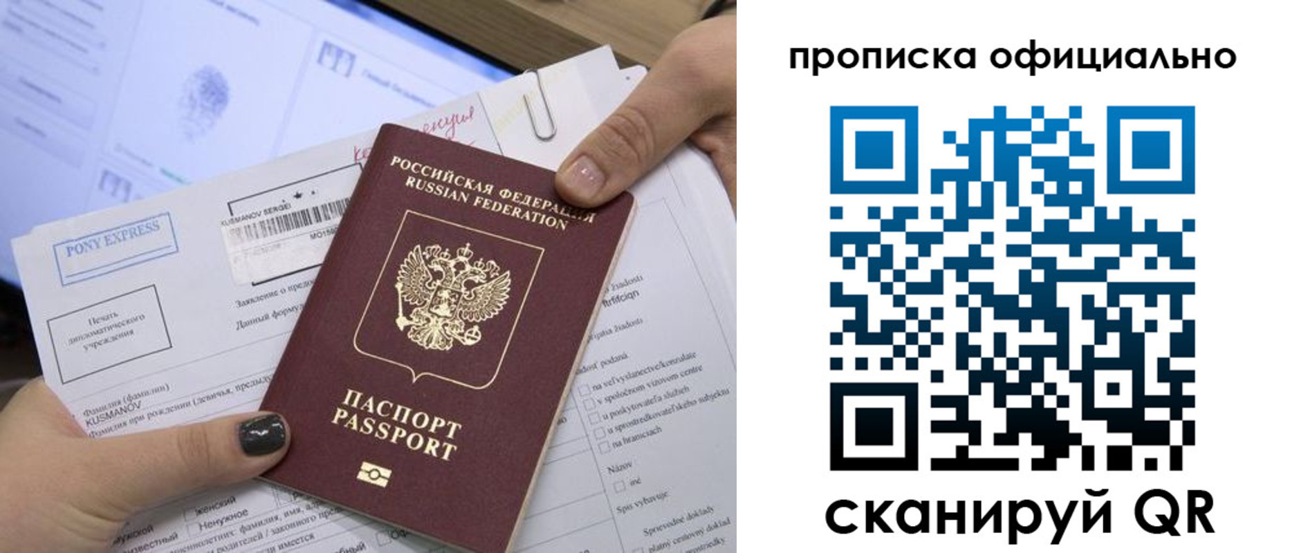 найти адрес прописки в Новодвинске