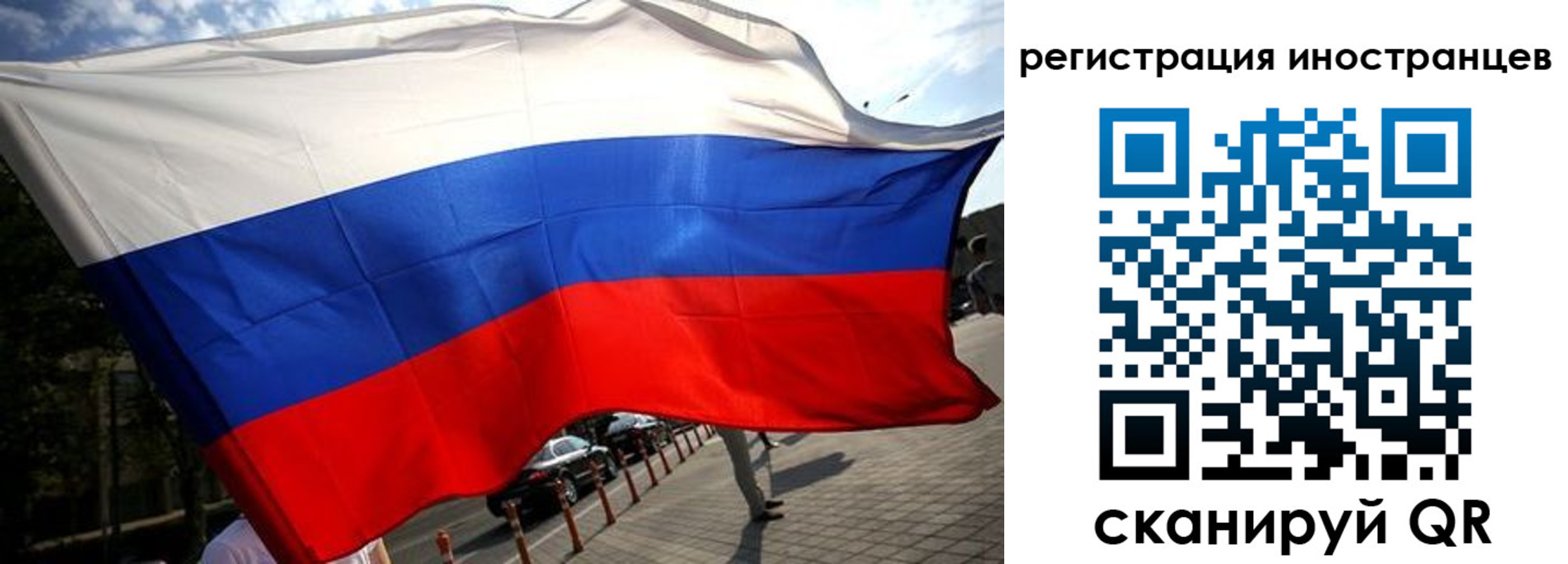 временная регистрация законно в Новодвинске
