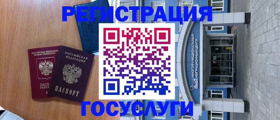 временная регистрация адрес в Новодвинске